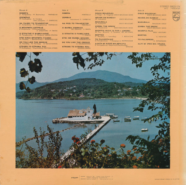 Various : Corfu Greece - No 1 Syrtaki Dances With Bouzouki (LP, Comp)