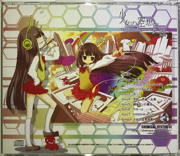 Chemical System LE : 少女の空想庭園 -The Fantasic Garden- (CD, Album)