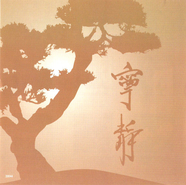Guan Guo Sheng* : Asian Serenity (CD, Album)