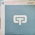 Bini & Martini : Burning Up (2x12")