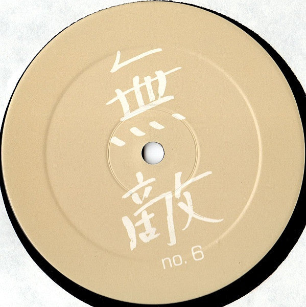 Aron Akira : Slingshot (12")