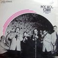 Pee Wee Erwin And His Dixieland All-Stars : Pee Wee Erwin And His Dixieland All-Stars (LP)