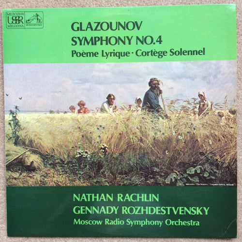 Alexander Glazunov, Nathan Rachlin, Gennadi Rozhdestvensky, Большой Симфонический Оркестр Всесоюзного Радио : Symphony No. 4 Poeme Lyrique Cortege Solennel (LP, Album)