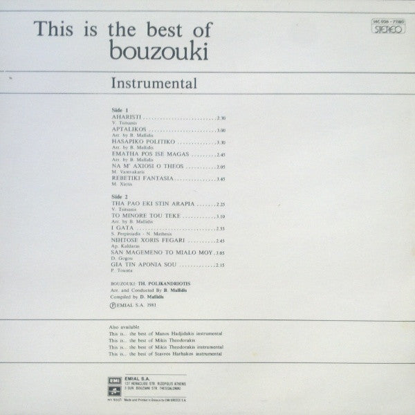 Various : This Is... The Best Of Bouzouki (LP)