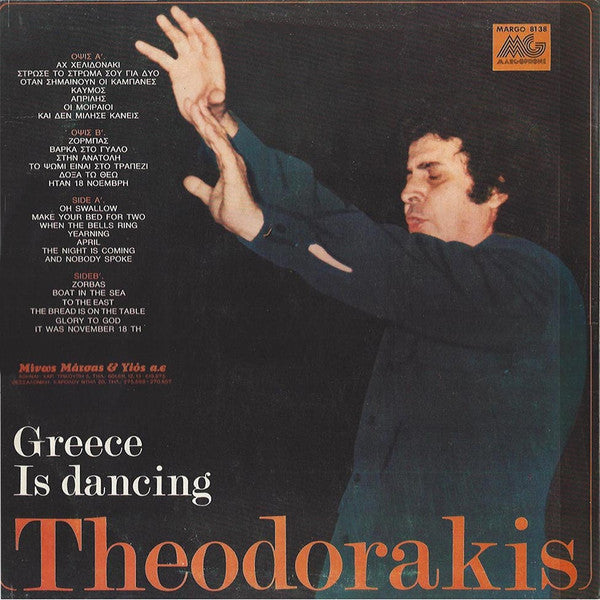 Mikis Theodorakis : Greece Is Dancing (Thirteen Instrumental Syrtakies) (LP)