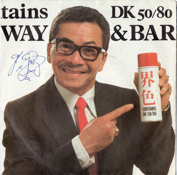 John Otway & Wild Willy Barrett : DK 50/80 (7", Single)
