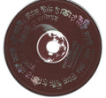 Cypress Hill : Illusions (CD, Single, Promo)