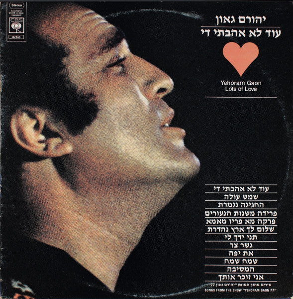 Yehoram Gaon : Lots Of Love  = עוד לא אהבתי די (LP, Album)