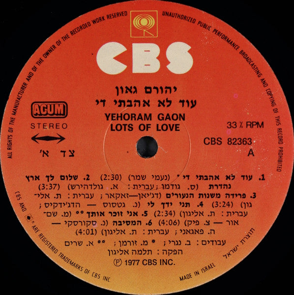 Yehoram Gaon : Lots Of Love  = עוד לא אהבתי די (LP, Album)