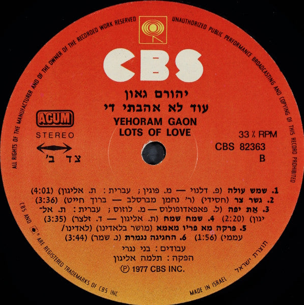 Yehoram Gaon : Lots Of Love  = עוד לא אהבתי די (LP, Album)