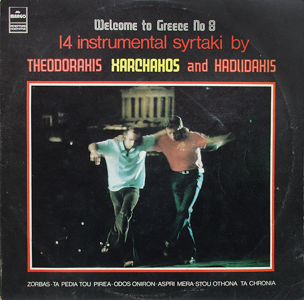 Mikis Theodorakis, Σταύρος Ξαρχάκος And Manos Hadjidakis : Welcome To Greece No 8 - 14 Instrumental Syrtaki (LP, Comp)