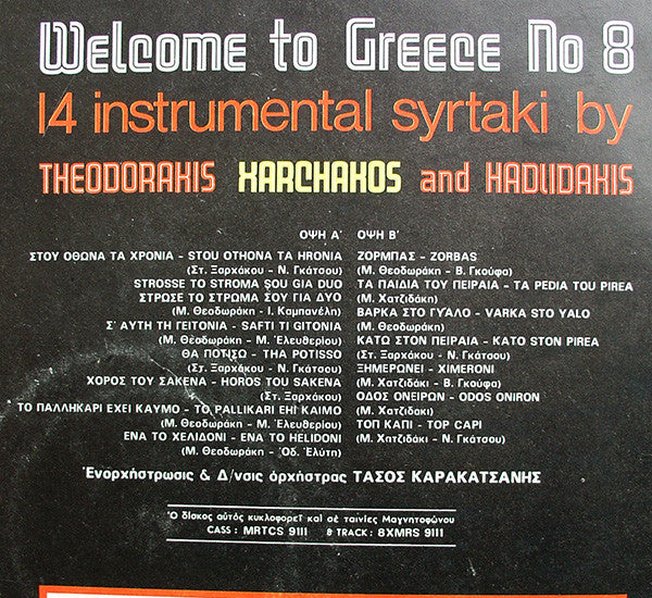 Mikis Theodorakis, Σταύρος Ξαρχάκος And Manos Hadjidakis : Welcome To Greece No 8 - 14 Instrumental Syrtaki (LP, Comp)