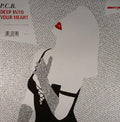 P.C.B. : Deep Into Your Heart (12")