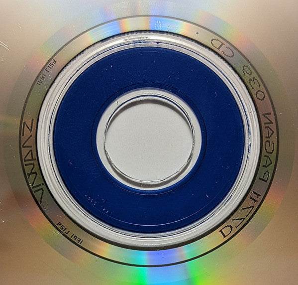 Different Gear Vs. The Police : When The World Is Running Down (You Can't Go Wrong) (CD, Single)