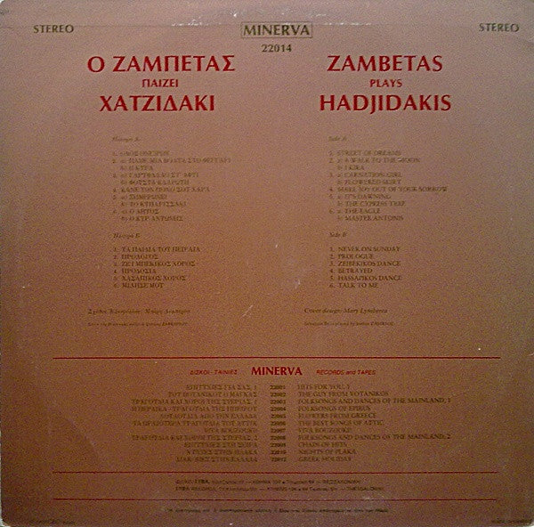 Γιώργος Ζαμπέτας, Manos Hadjidakis : Zambetas Plays Hadjidakis (LP, Album, RP)