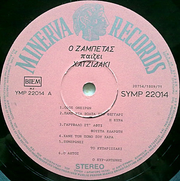 Γιώργος Ζαμπέτας, Manos Hadjidakis : Zambetas Plays Hadjidakis (LP, Album, RP)