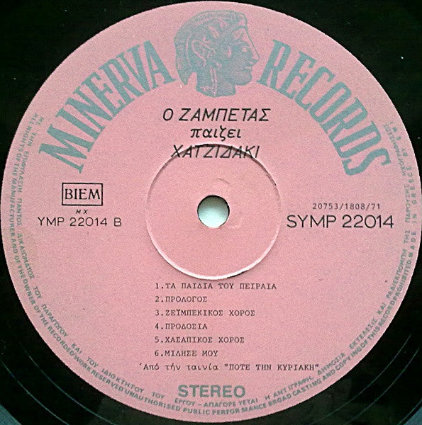 Γιώργος Ζαμπέτας, Manos Hadjidakis : Zambetas Plays Hadjidakis (LP, Album, RP)