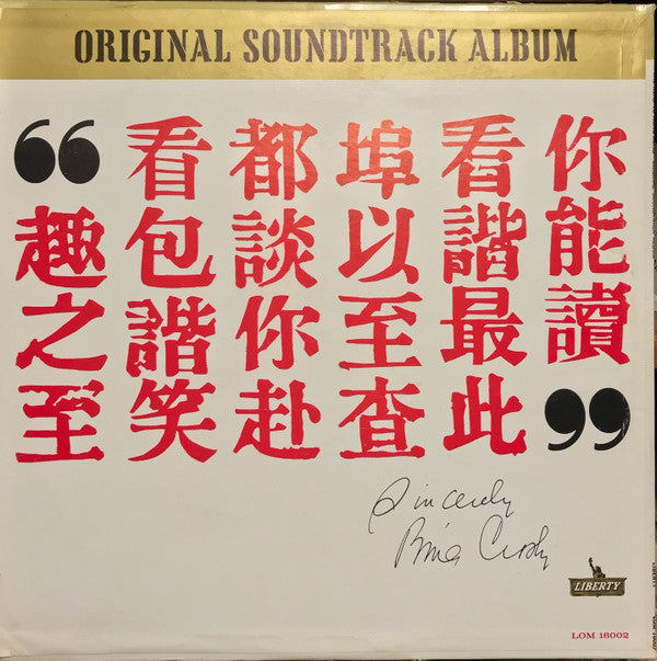Sammy Cahn & Jimmy Van Heusen / Robert Farnon : The Road To Hong Kong (Original Soundtrack Album) (LP, Album, Mono)