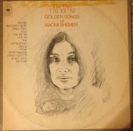 Naomi Shemer : Golden Songs Of Naomi Shemer (LP)