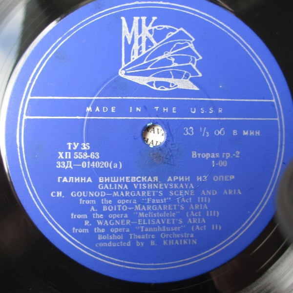 Galina Vishnevskaya, Bolshoi Theatre Orchestra, Boris Khaikin : Operatic Recital by Galina Visknevskaya (LP)