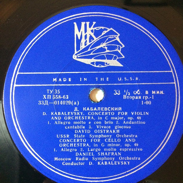 Dmitry Kabalevsky, David Oistrach / Даниил Шафран / Emil Gilels : Violin Cello & Piano Concertos (LP, Mono)