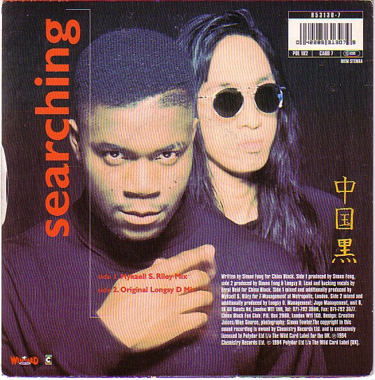 China Black : Searching (7", Single)
