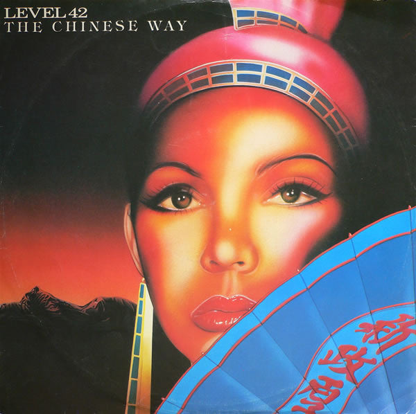Level 42 : The Chinese Way (12", Single)