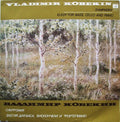 Владимир Кобекин = Владимир Кобекин : Symphony / Elegy For Bass, Cello And Piano = Симфония / Элегия Для Баса, Виолончели И Фортепиано (LP)