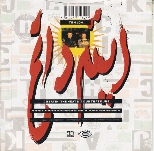 Jack 'N' Chill : Beatin' The Heat (7", Single, Sil)