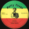 Dennis Brown : Israel (12")