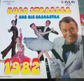 Hugo Strasser Und Sein Tanzorchester : 1982 (LP)